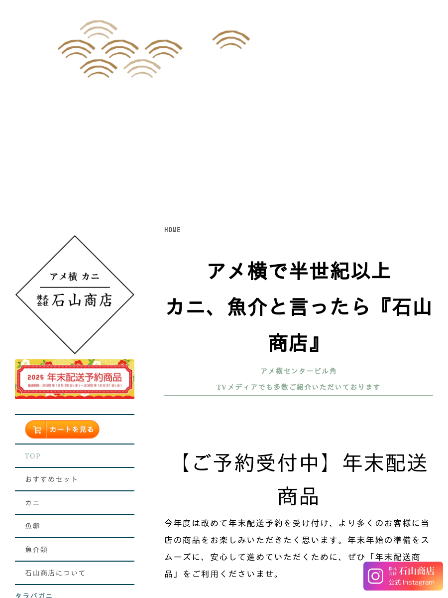 上野アメ横野田幸 ・極上本マグロ、ふぐ、スッポン、上海蟹、各種活魚・鮮魚・貝類の卸・小売販売東南アジア食材