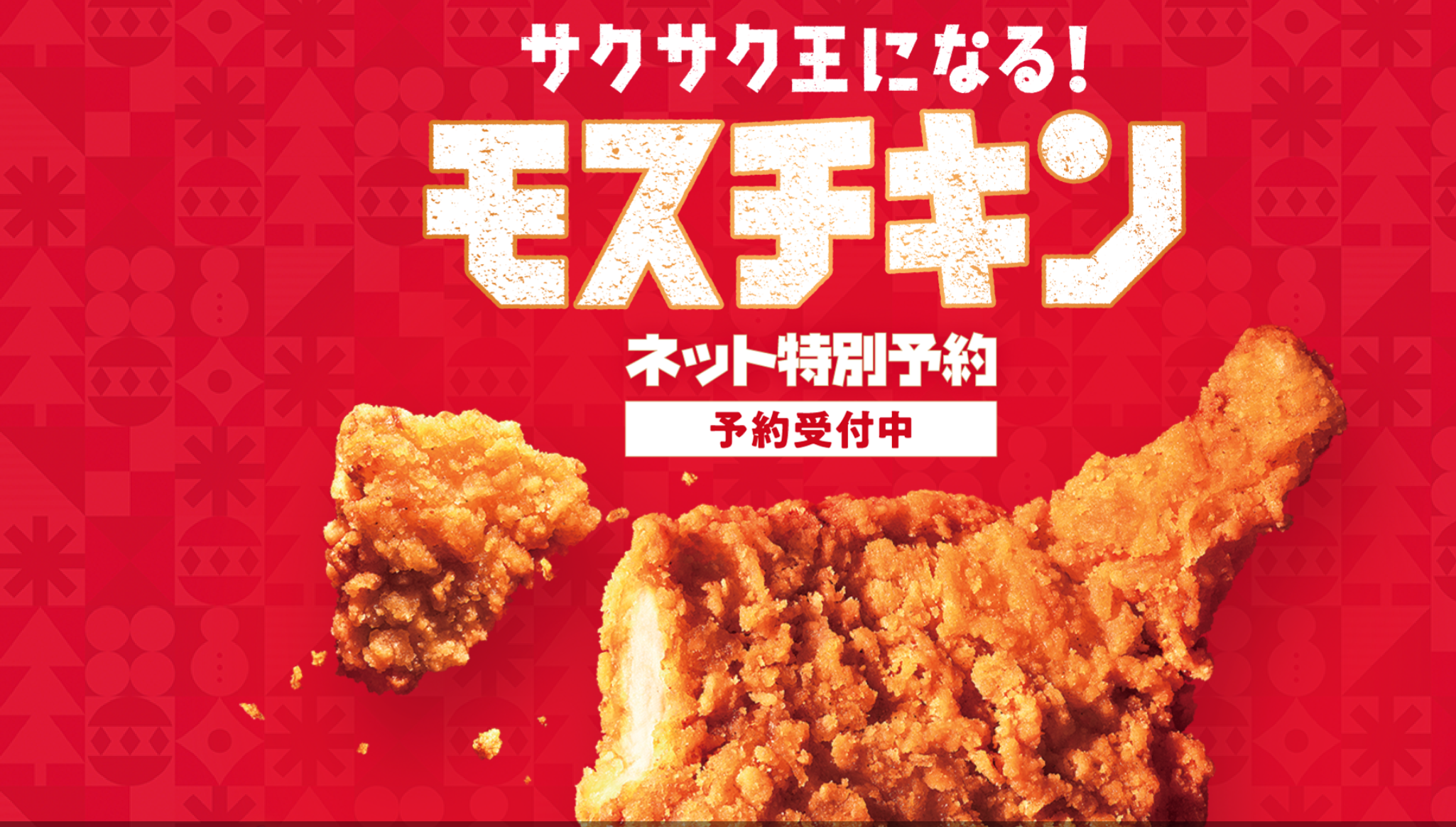 ケンタの“売れ残りチキン”が送られる意外な「再就職先」とは？全国約500カ所で活躍、新宿・歌舞伎町では「親子丼」にリメイクも食品東洋経済オンライン