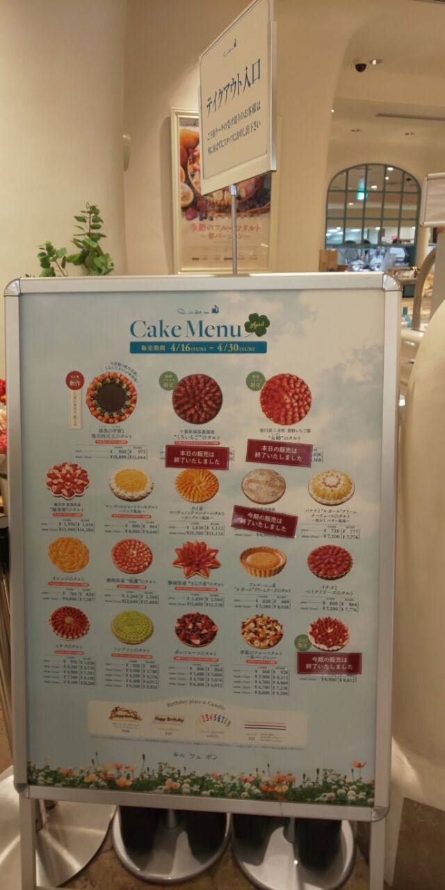 スカイツリー・ソラマチ フルーツタルトが大人気！キルフェボンの混雑状況、限定メニューを徹底ガイド