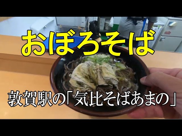 おぼろや - 南条 そば食べログ