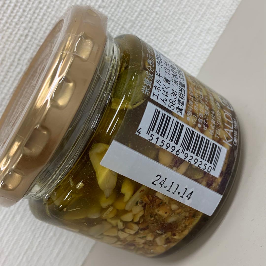 大人気で入手困難！？ KALDIの「食べる麻辣醤」って知ってる