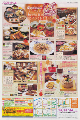 匝瑳市2023秋のお彼岸フェアが９月15日からスタート お菓子のたいよう月刊ぐるっと千葉 WEB昭和23年創業、千葉県厳選素材で作ったオリジナル和洋菓子を匝瑳市で販売する「お菓子のたいよう」では9月15日か