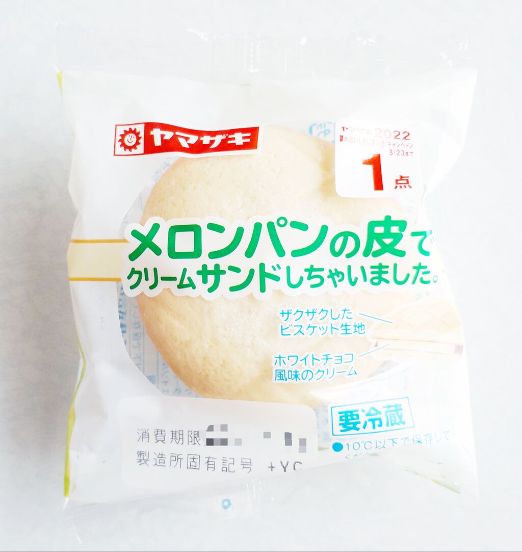 先行販売中 メロンパンの皮でクリームサンドしちゃいました。 ヤマザキ チルドスイーツ＊スノーフレーク＊のお買い物日記