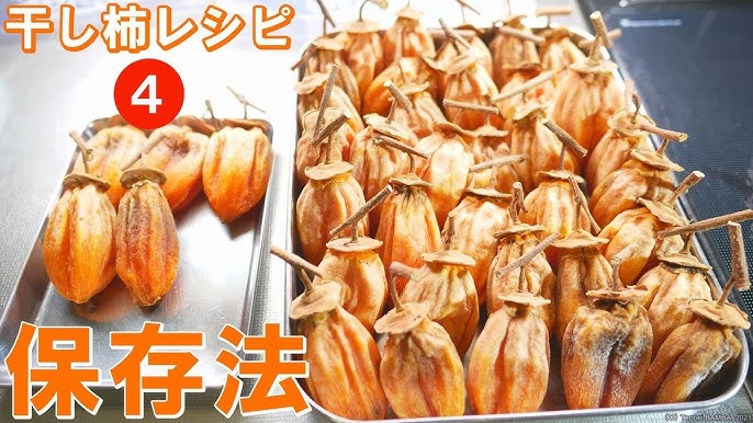 干し柿 市田柿美味しさを保ったまま冷凍保存する方法とは？冷凍保存できる期間についても解説 - COCORO FARM VILLAGE