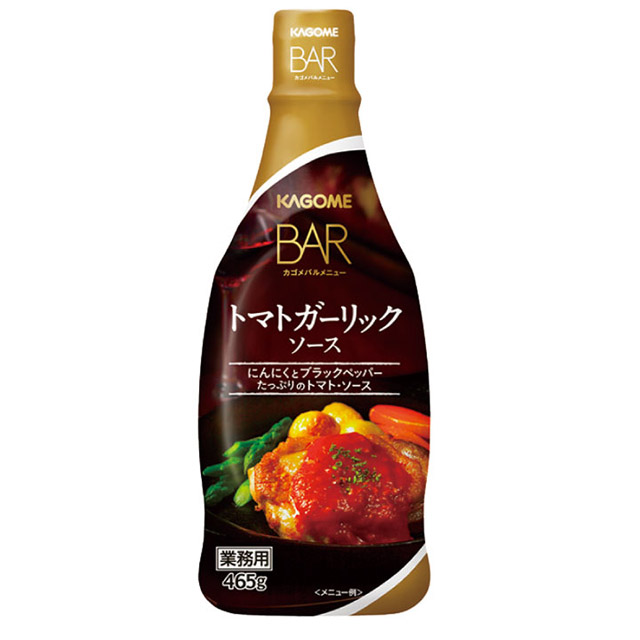 トマトの果肉たっぷりのガーリックトマト マ・マー我が家の献立の記録、糖尿病で食事制限、リウマチの記録