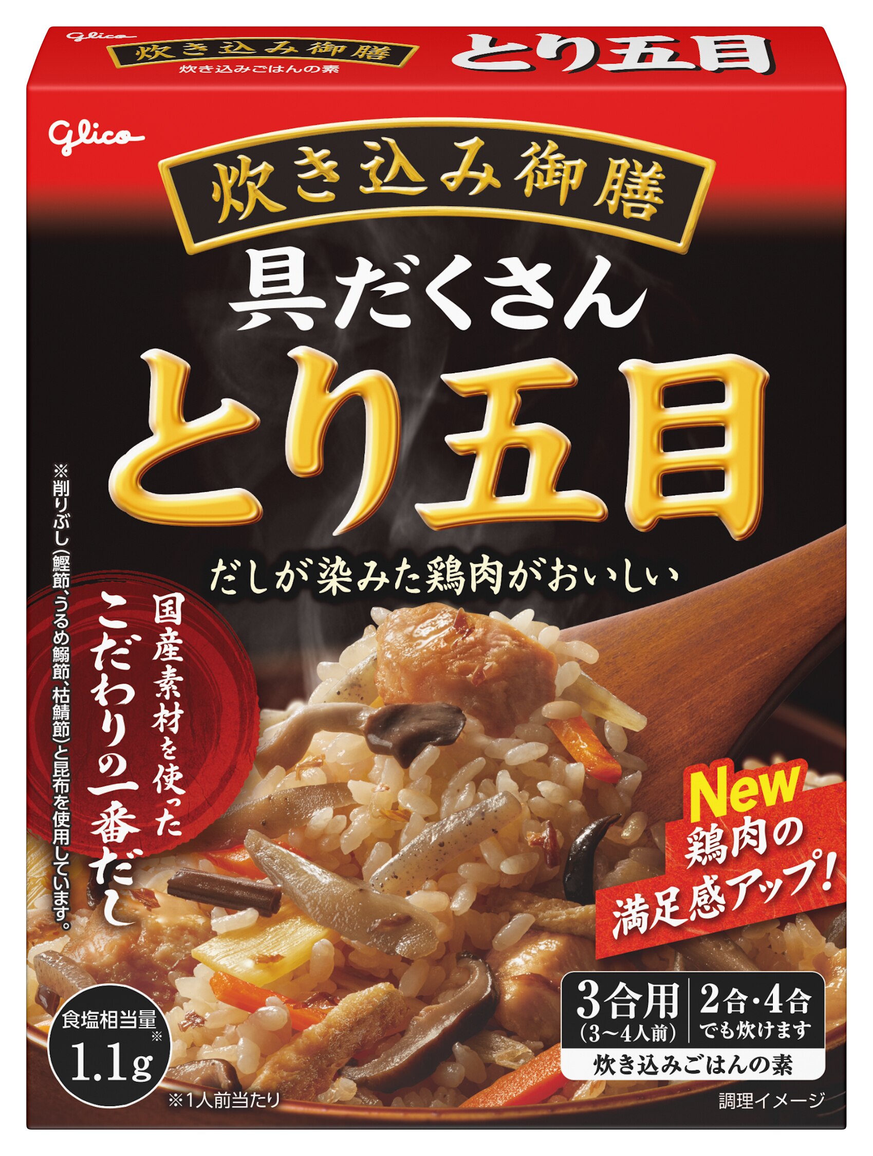 基本の五目炊き込みご飯のレシピ 作り方：白ごはん.com