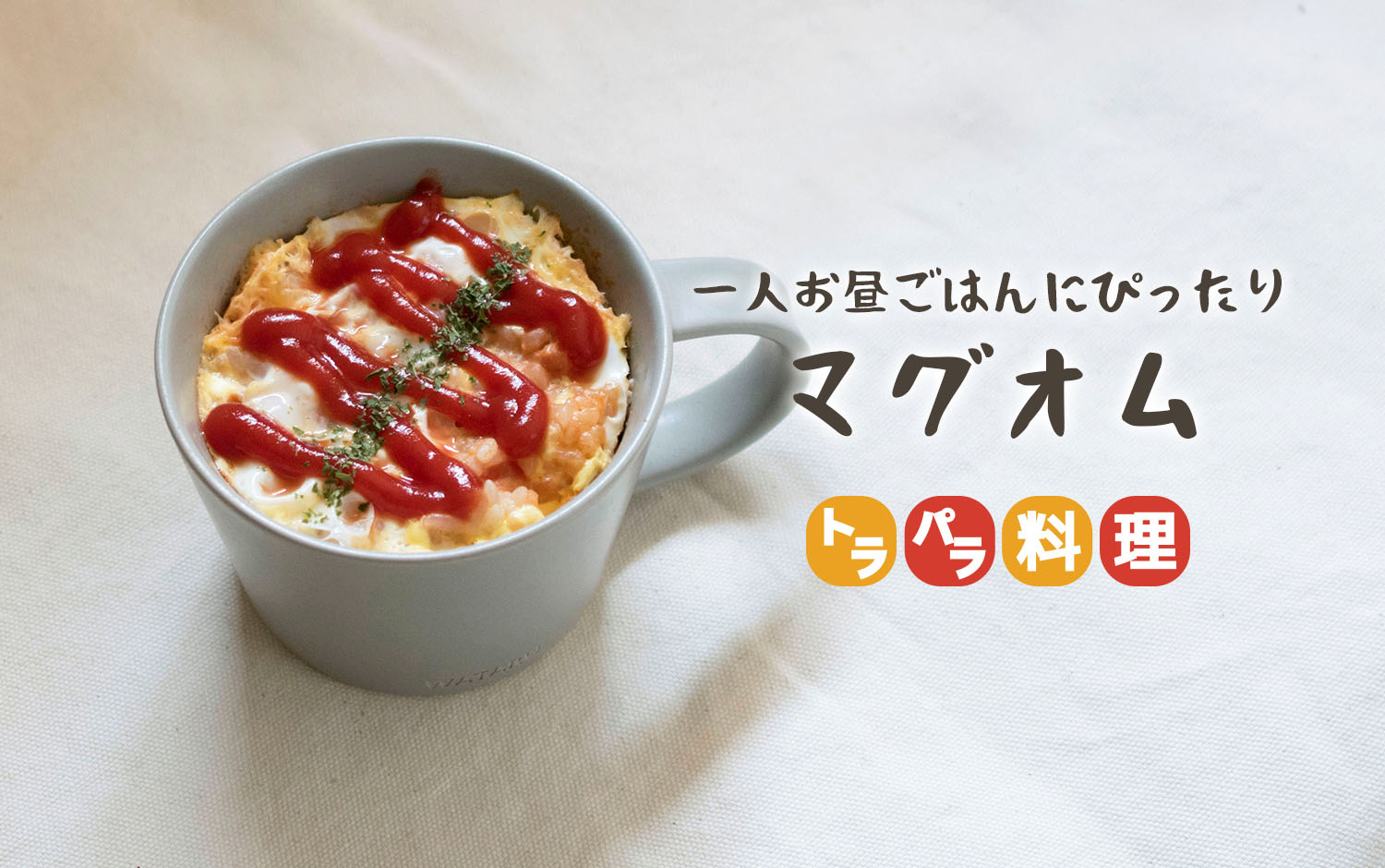 ひとりﾗﾝﾁ♪簡単ｵｲｼｲ手抜きご飯♡ by SAKIへぇクックパッド簡単おいしいみんなのレシピが392万品