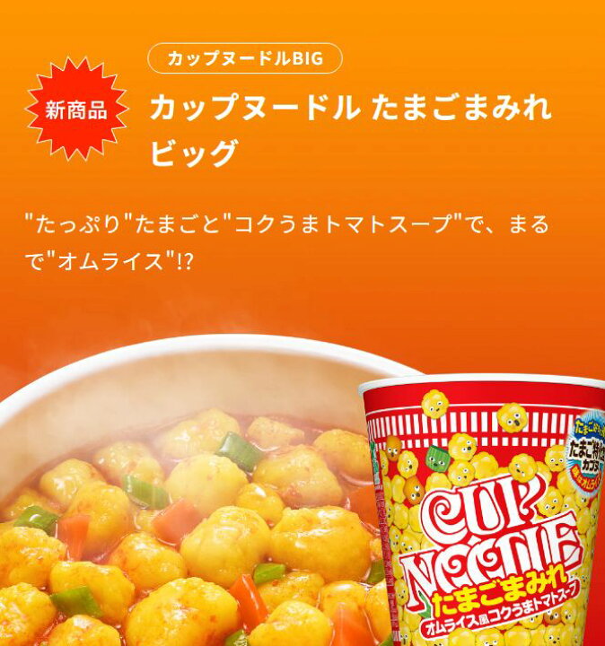 太るのは必至でも「カップヌードルカレー」にちょい足ししたい具材は?マイナビニュース