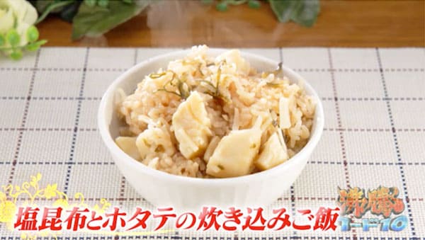 志麻さん 簡単レシピ筍の炊き込みご飯TikTok