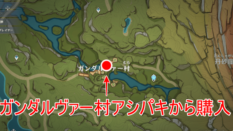 原神 ルッカデヴァータダケの回収ルートと購入場所 - 神ゲー攻略