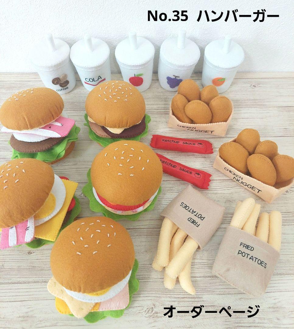 おままごと フェルト ハンバーガー 9点セット 手作りフェルトハンバーガーの作り方と型紙の活用方法