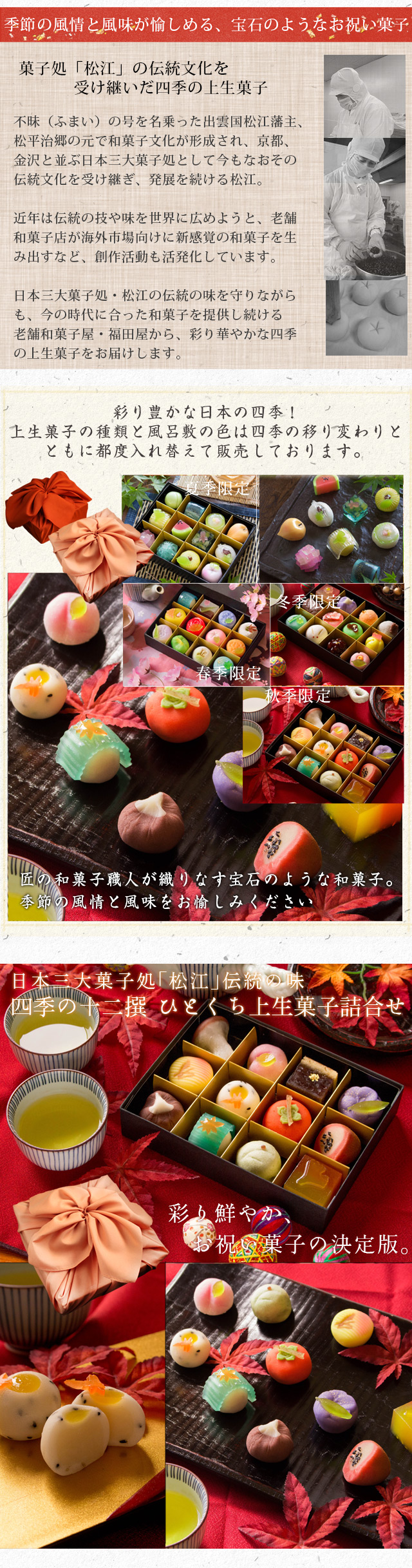 季節の上生菓子＞上生菓子 8個 和菓子 生菓子 詰め合わせ 上生菓子 高級 和菓子ランキング 季節 セット 人気 花 合同会社武市神栄堂 - 四季折々 春夏 秋 冬 送料無料 ギフト お祝い のし 武市神栄堂 お菓子 おやつ 家族団らん お茶の時間上 生菓子 詰め合わせ 和菓子 yd