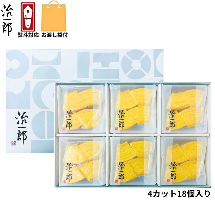 治一郎のバウムクーヘンカット: HANEDA ShoppingHANEDA Shopping 羽田空港公式ネットショップ