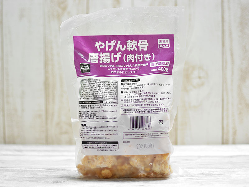 レシピ 居酒屋さんの軟骨の唐揚げ ←冷めてもサクサク 。 : るぅのおいしいうちごはん Powered by ライブドアブログ