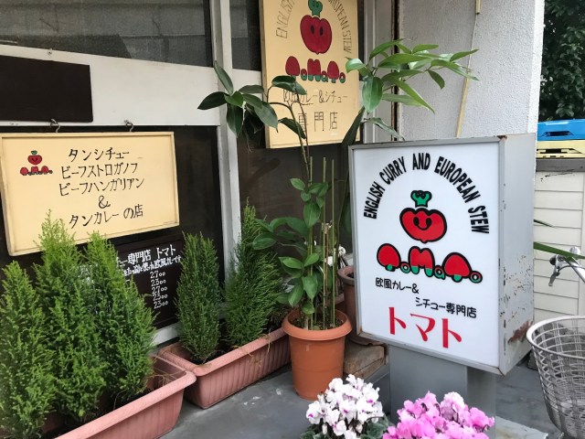 並ぶ際の注意点「トマト」＠荻窪グラッチェ菊池のイタリアからCiao