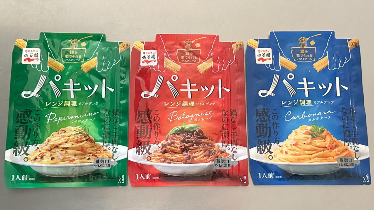 楽天市場お買い物マラソン☆クーポン対象 パスタ レンジ レンジで簡単 電子レンジ 調理器具 ゆでパスタ調理ケース 電子レンジ調理器 スパゲティスパゲッティ 茹で レンジ 2人分 二人分 200g用 容器 湯切り口付き 時短 省エネ エコ 安全 イノマタ化学 父の日 ギフト