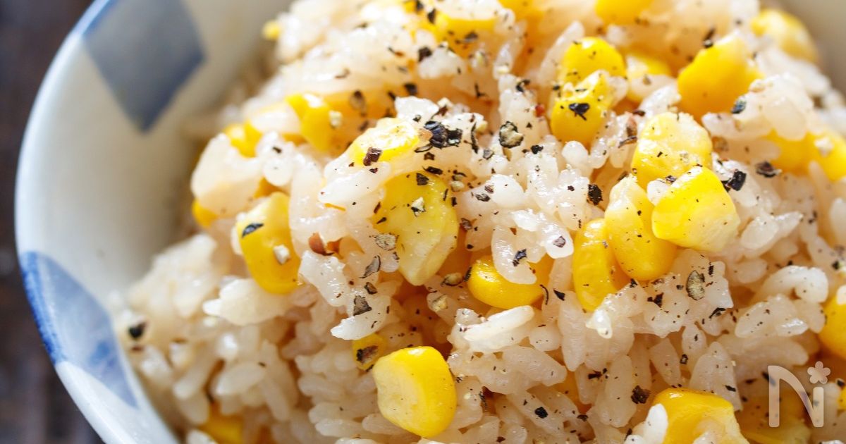 冷凍コーン コーンぎっしりバターしょうゆ炊き込みごはん