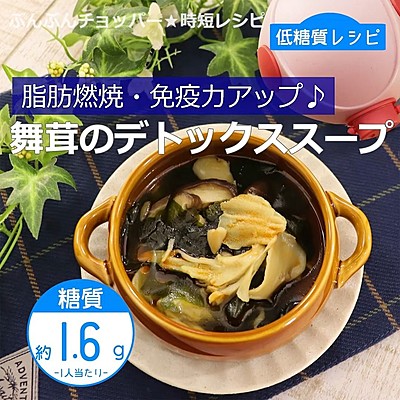 健康レシピ│健康スイッチ：テレビ東京