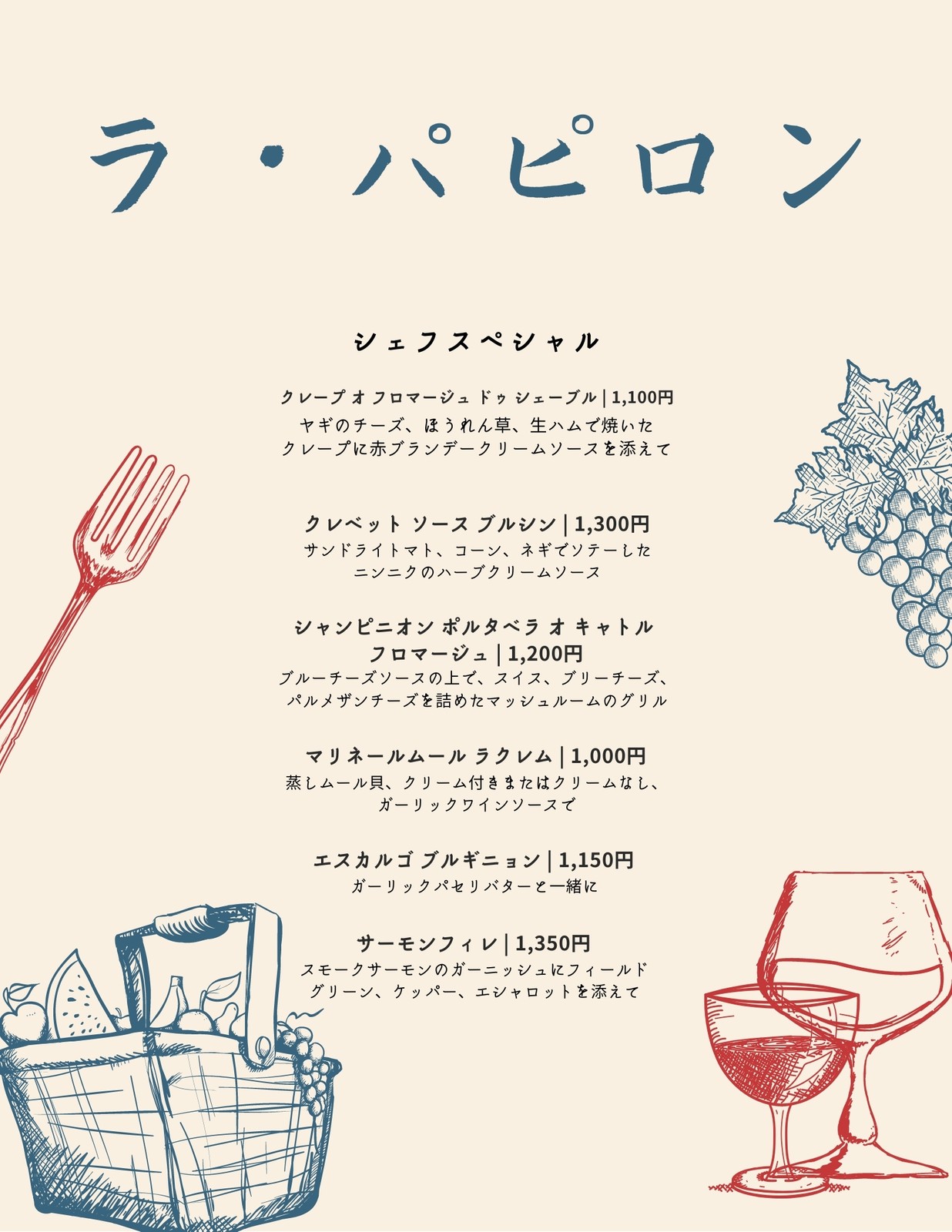 今さら聞けない、フランス料理のマナー！名称・順序編KIWAMINO