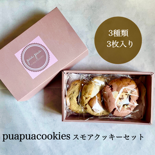 スモアクッキーフライパンTikTok