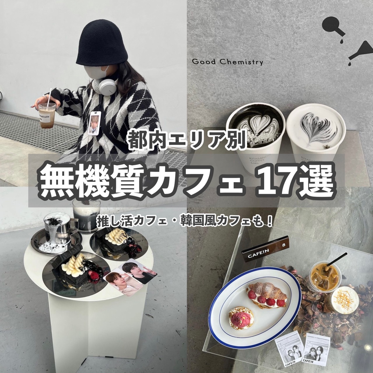 新チェジュのザ・韓国のおしゃれカフェでインスタ映えするスイーツを♡PPYONG