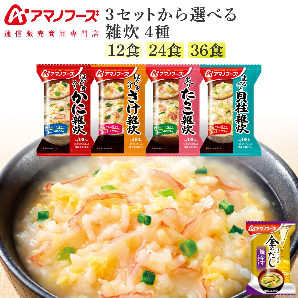 冷凍食品 ランキング おかゆ、粥、雑炊 ごはんもの惣菜、料理食品 のおすすめ人気商品一覧 通販 - Yahoo!ショッピング