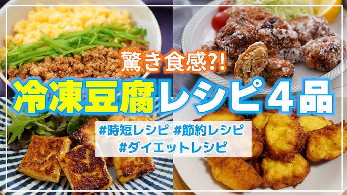 冷凍豆腐のうまうま味噌そぼろ丼