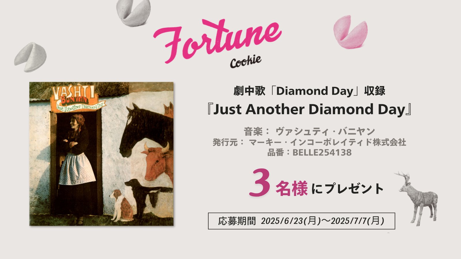 AKB48 – 恋するフォーチュンクッキーKoisuru Fortune CookieLyricsGenius Lyrics