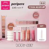 楽天市場 ペリペラ 福袋 美容・コスメ・香水 の通販