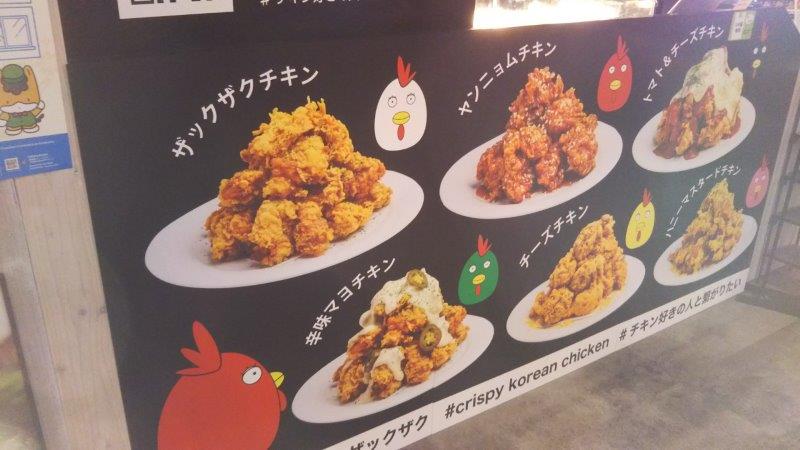 高崎市で韓国風フライド チキンを出前配達できる人気店Uber Eats
