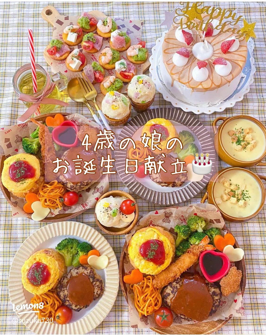 献立メモ˘ω˘* on X: 