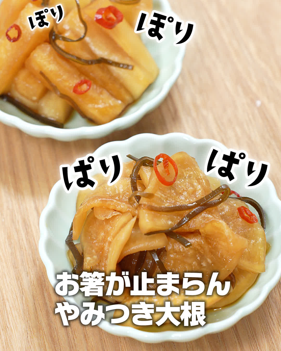 大根1本食べつくせ ๑´ڡ`๑作り置きレシピ♪