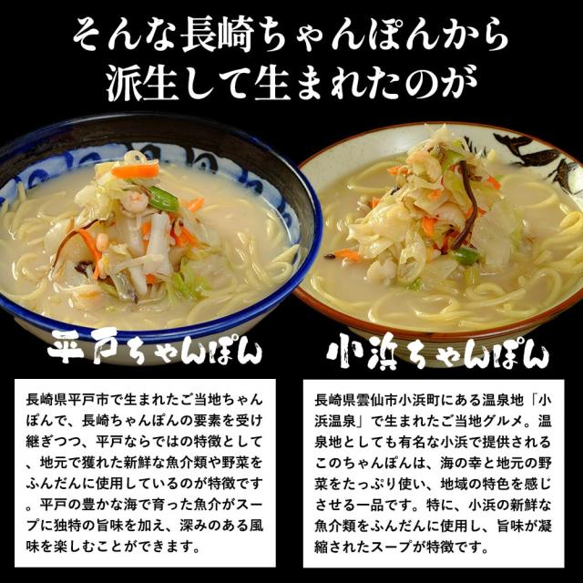 ちゃんぽん王国・九州のおすすめ8選。長崎、天草、武雄、戸畑など各地の個性を味わう至極の一杯を旅の手帖WEB