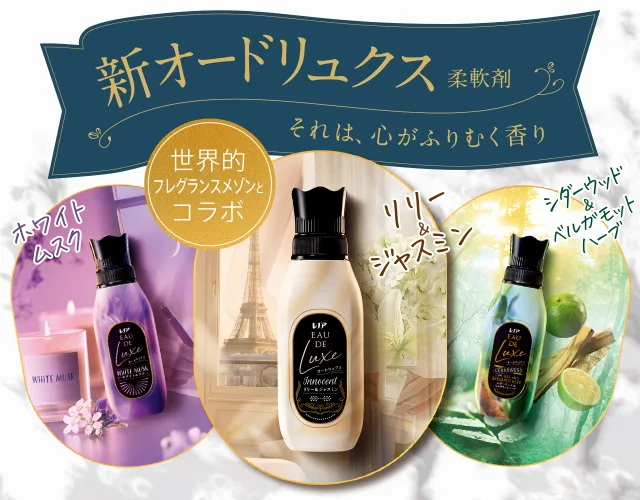 日用品 洗たく 柔軟剤 レノア 並び順：価格の安い順 5 9ページ クリエイトSDネットショップ