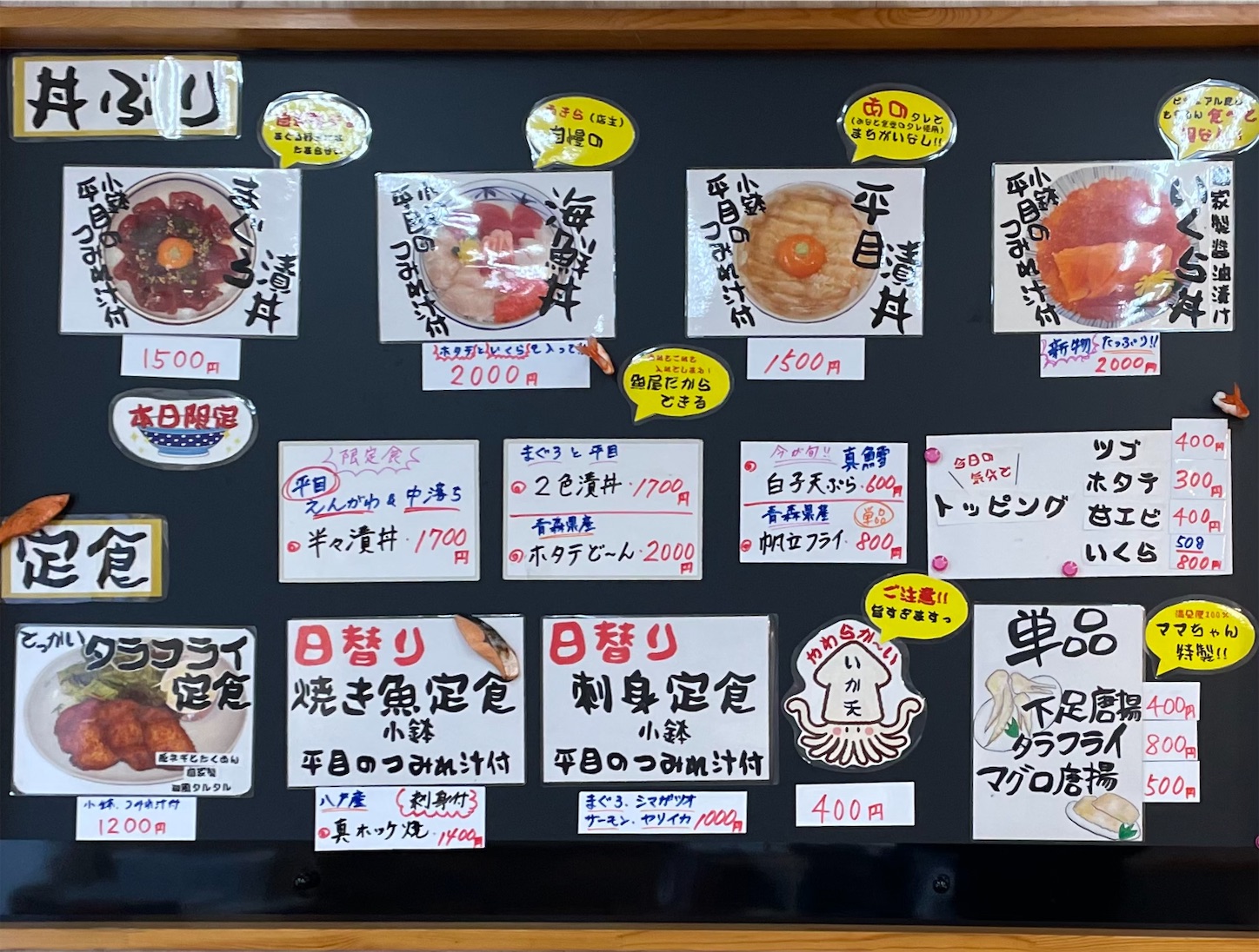 青森県八戸市「みなと食堂」がすごい！！ 黄金伝説で人気爆発！ローカルグルメの極み