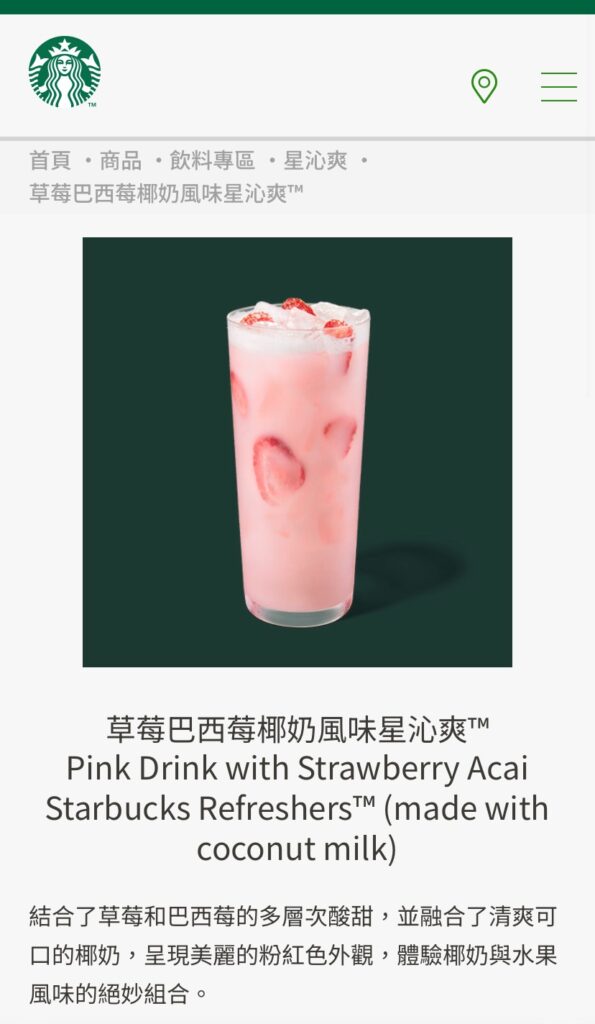 スタバ ”ピンクドリンク”だけじゃない！アメリカのカスタマイズがレインボーすぎてかわいいっ♡Collect コレクト