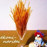 味付け自在でおやつからおつまみまで！パリポリ揚げショートパスタ - nomina