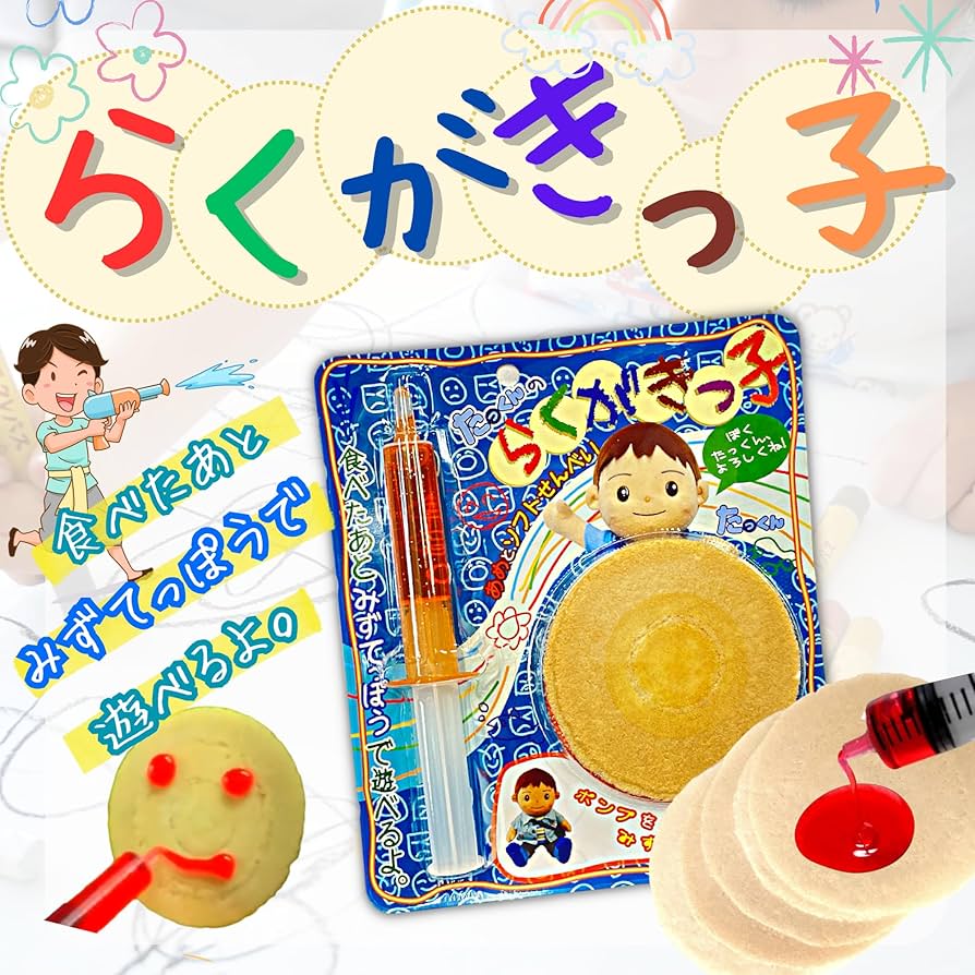 らくがキッズ みずあめでお絵かきできて楽しくおせんべいを食べる でも、味はいまいち？ かな4歳
