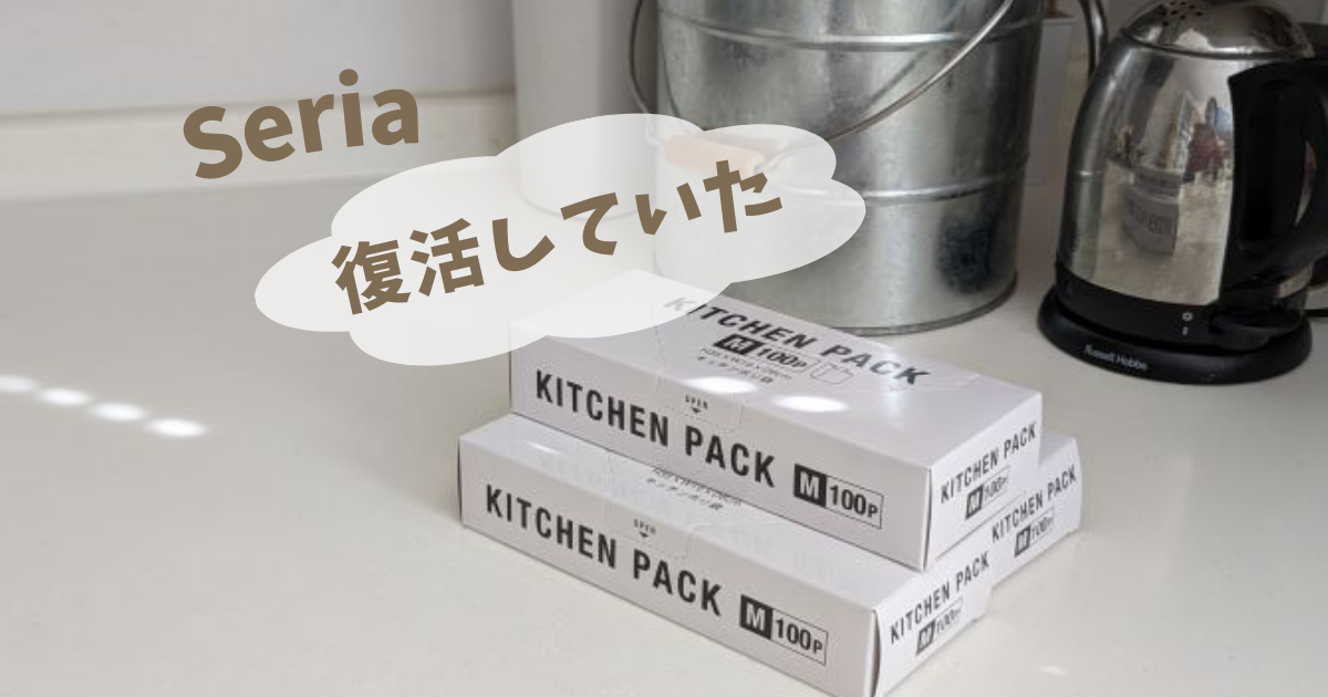 セリア茶こしアルミケトル鹿番長コールマンチェアフォールディングチェアコールマン