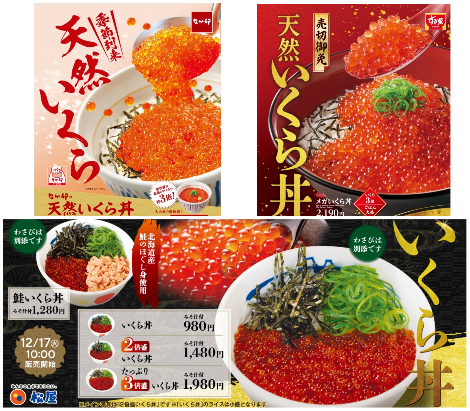 すき家 とろ～り3種のチーズ牛丼食レポブログ たべたおし