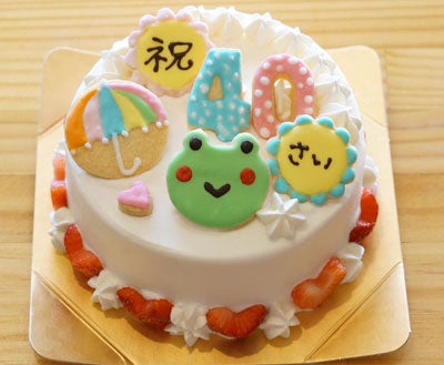 カエルのお誕生日ケーキ♪4丁目の小さなケーキ屋さん ４Ｃ－ｈｏｍｅ