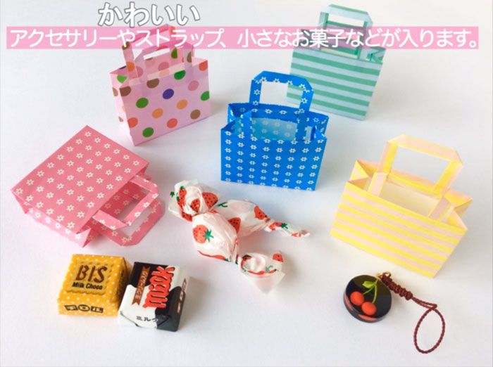 折り紙 バッグ型の小さなお菓子袋簡単可愛い
