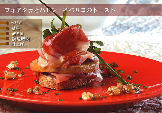 魅惑のフォアグラのテリーヌchef ichi