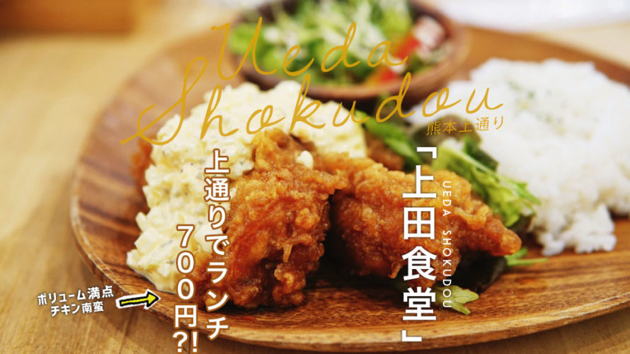 安心して下さい、開いてます！ 熊本のランチ難民救済！通し営業のおしゃれカフェ３選！おるとくまもと