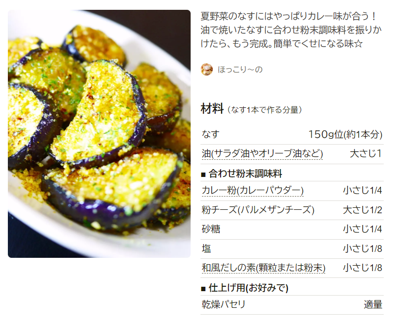 トロッと濃厚♪ 白丸なすのみそチーズ焼き