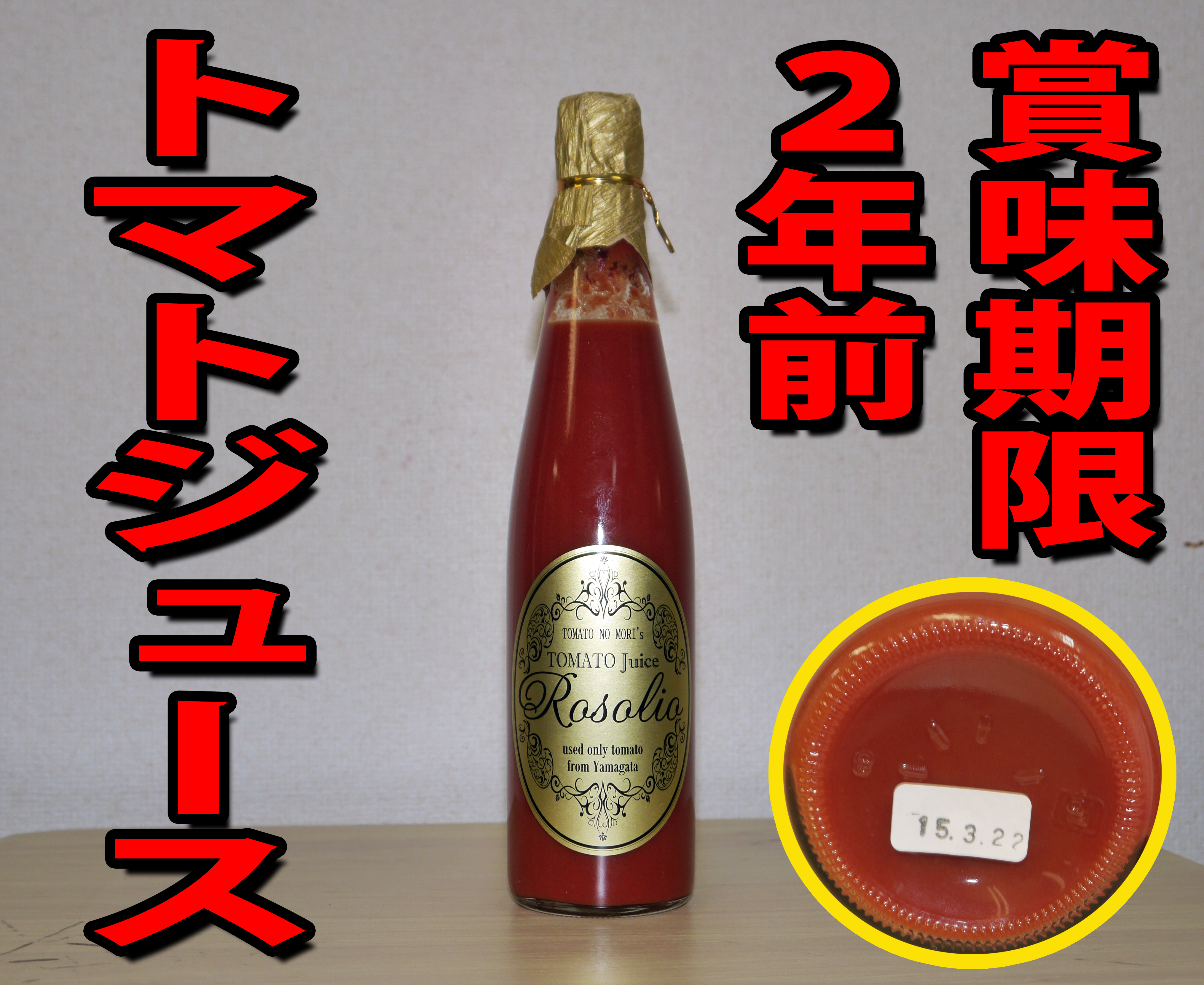 ソースの賞味期限どれくらい日持ちする？開封後も長持ちするの？コジカジ