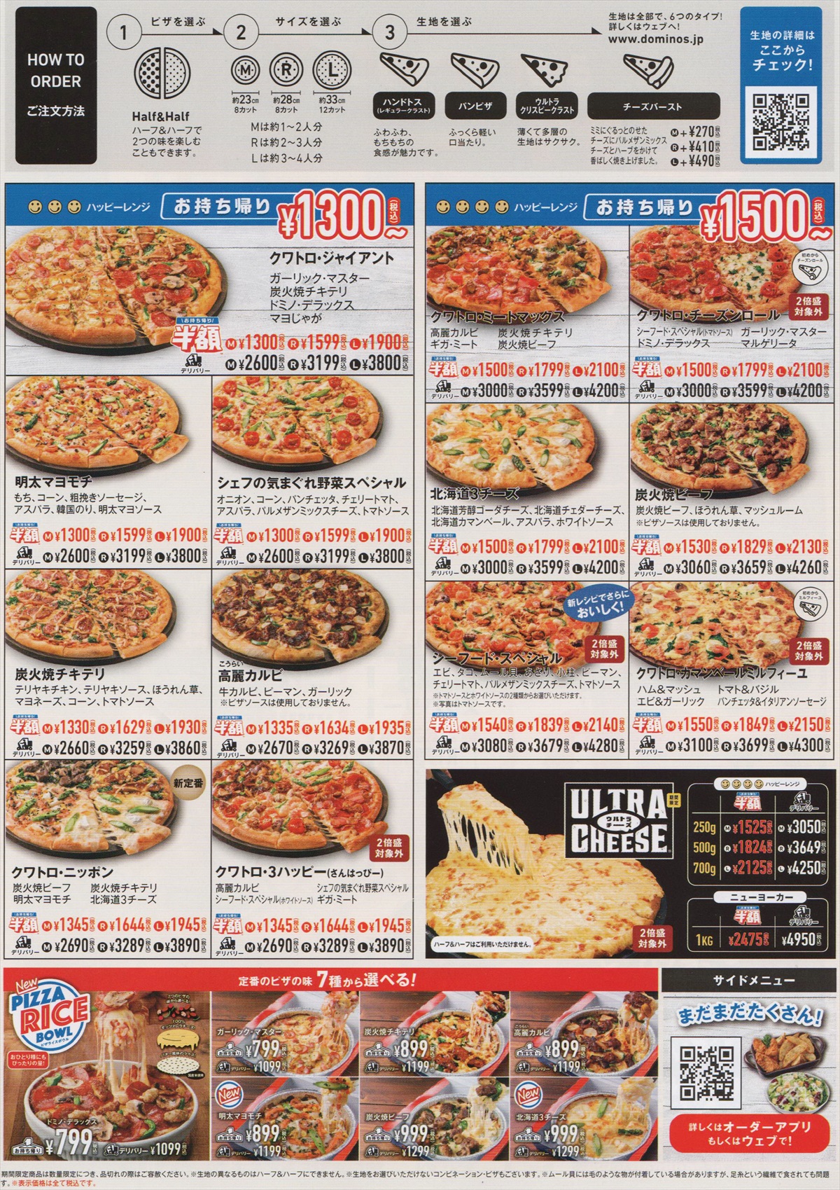 ドミノ・ピザ BAY SIDE - SearchX