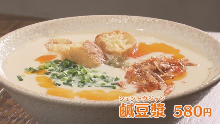 朝に食べたい台湾風ふるふる豆乳スープ