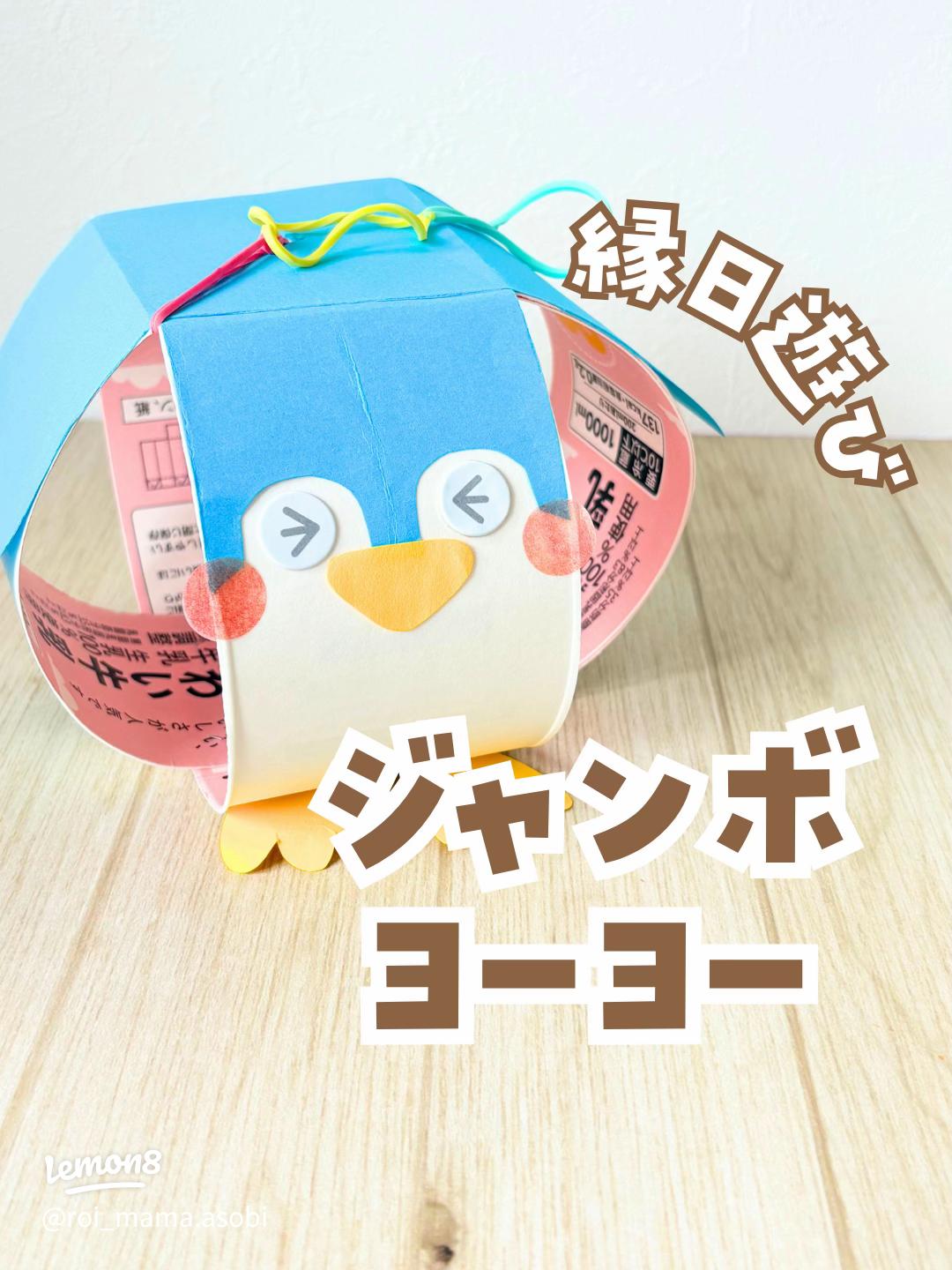 おうちで遊ぶ風船と紙コップでつくる的当てゲーム