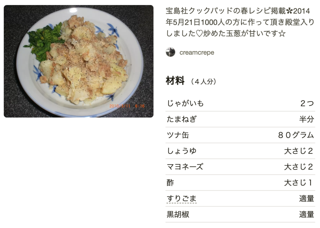 基本からアレンジまで！思わずつくりたくなる「つくれぽ1000 じゃがいも」のレシピ集クックパッド